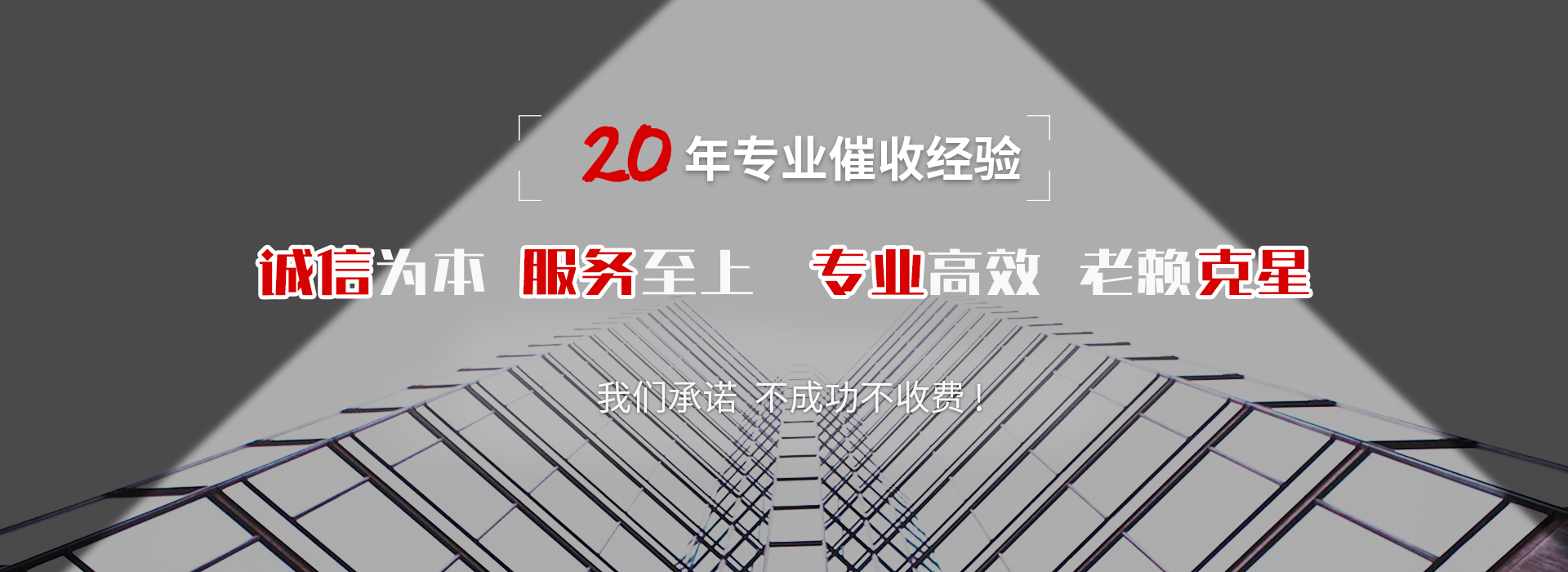 阿克塞催收公司